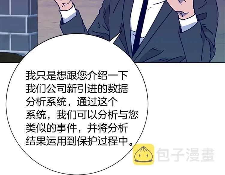 第8话 开端 第7页