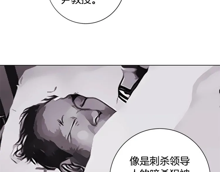 第8话 开端 第14页