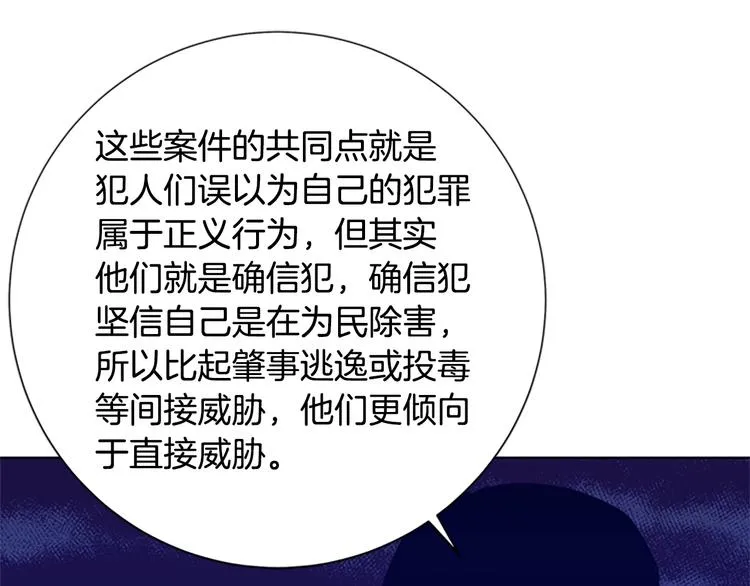 第8话 开端 第18页