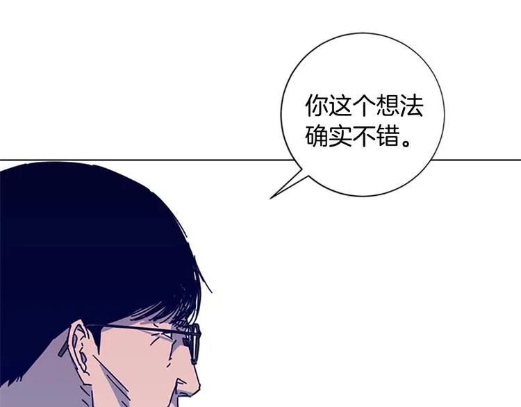 第8话 开端 第27页