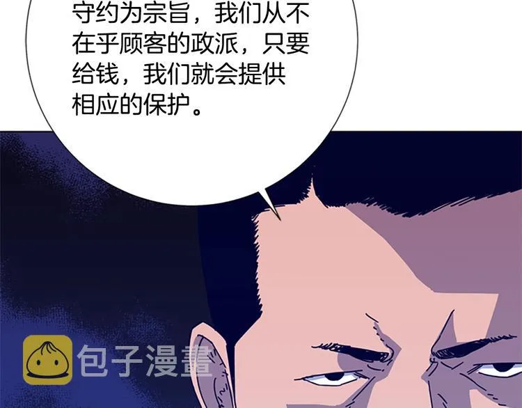 第8话 开端 第31页