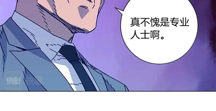 第8话 开端 第34页