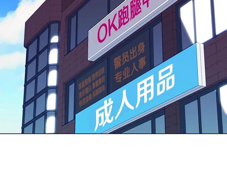 第8话 开端 第37页