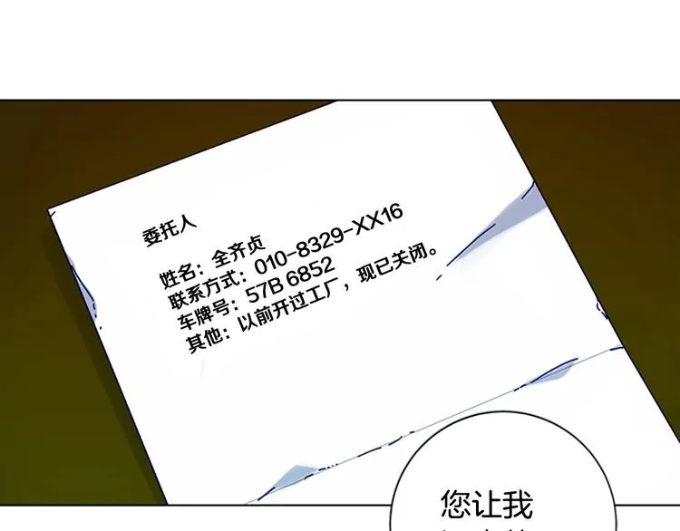 第8话 开端 第38页