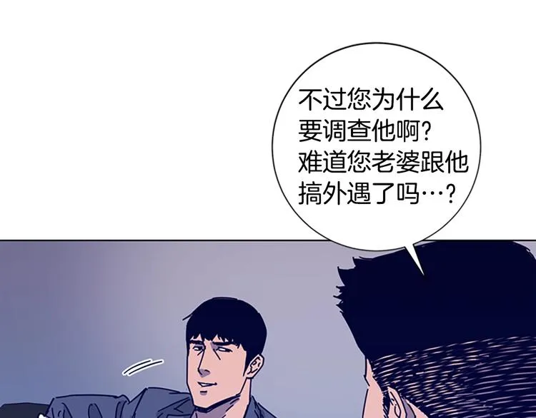 第8话 开端 第41页