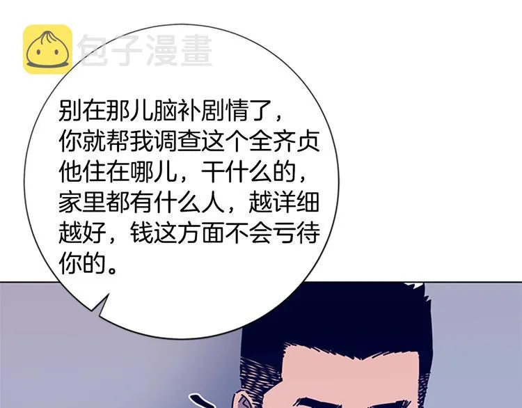 第8话 开端 第43页