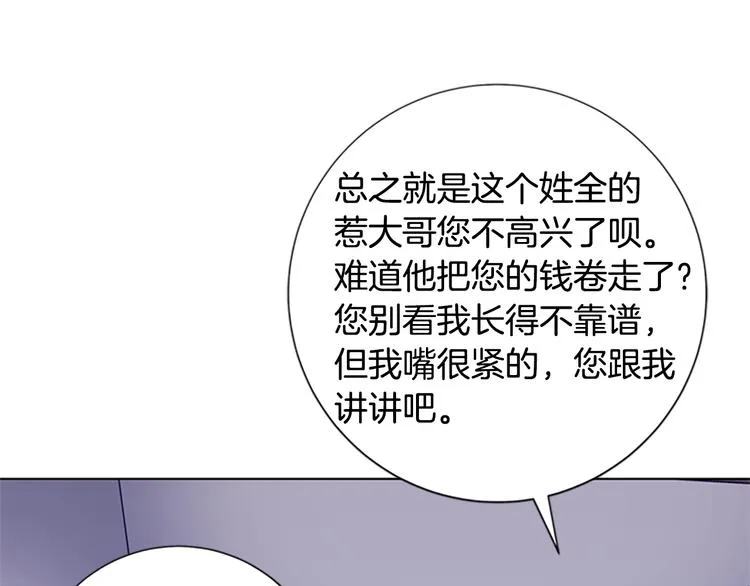 第8话 开端 第45页