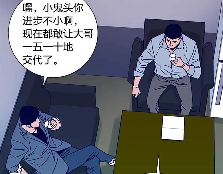第8话 开端 第46页