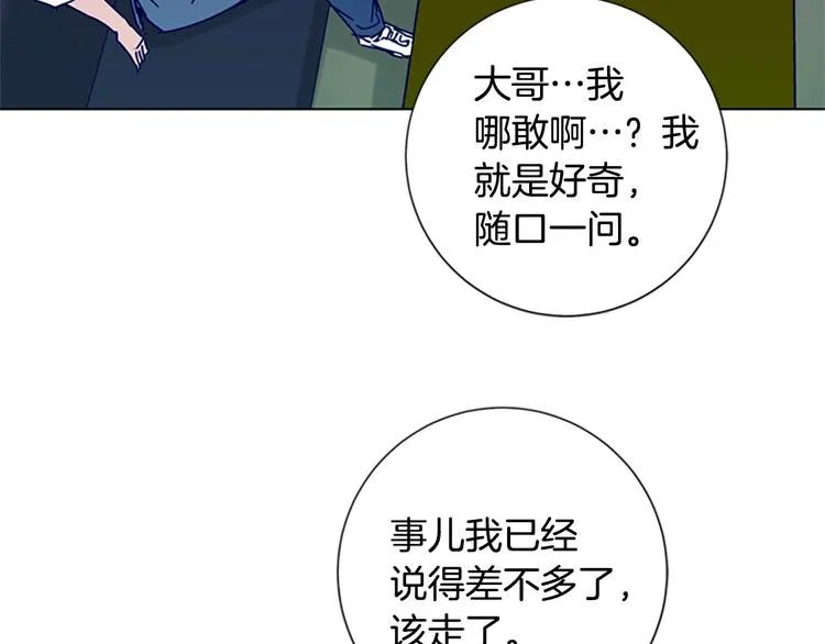 第8话 开端 第47页