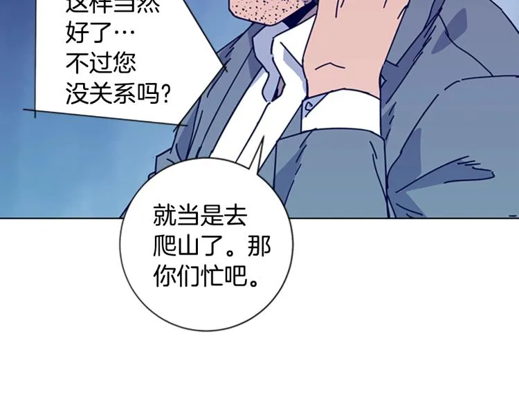 第17话 公海 第27页