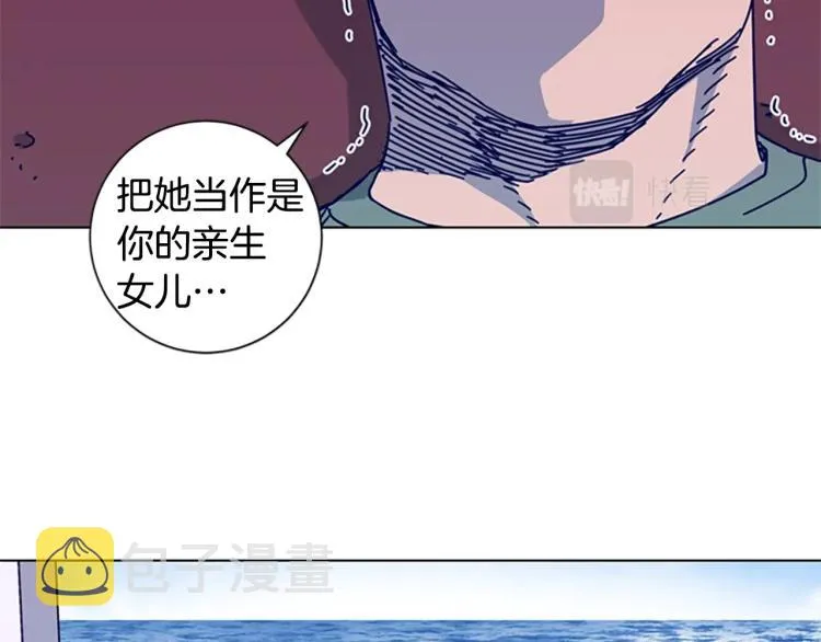 第19话 复仇 第20页