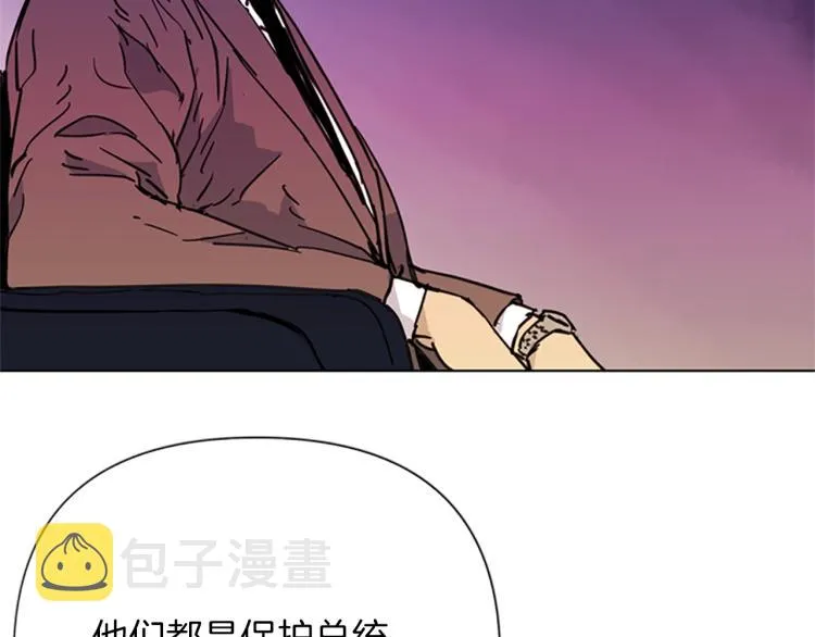 第39话 一无所有 第20页