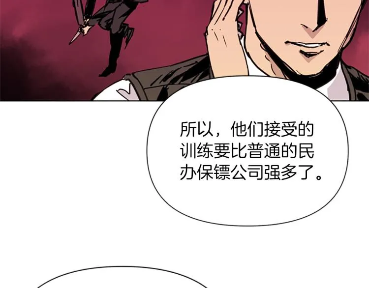 第39话 一无所有 第22页