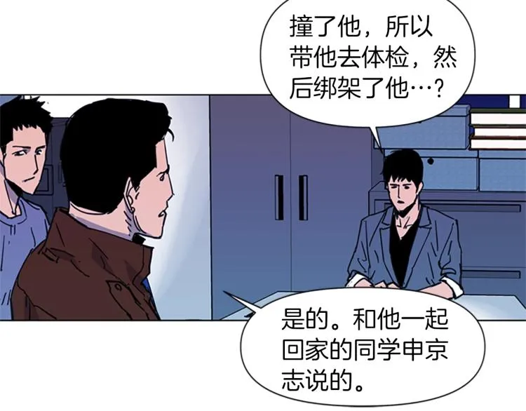 第40话 通缉令 第42页