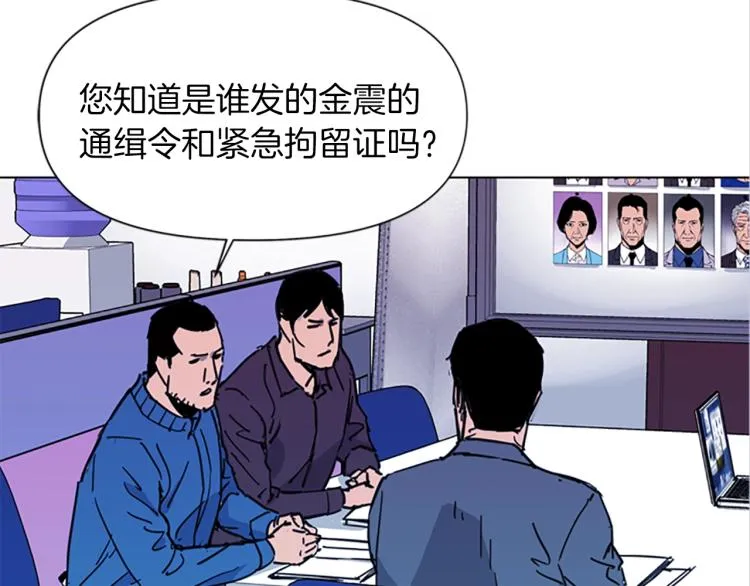 第40话 通缉令 第70页