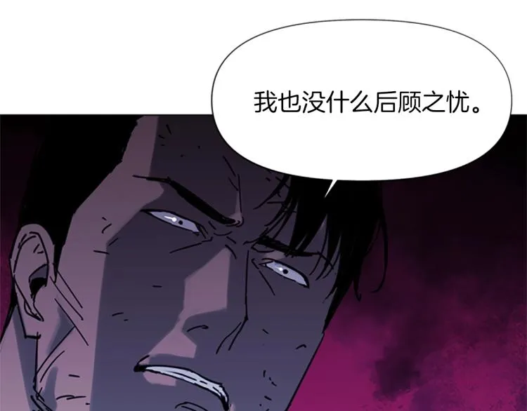 第44话 感受痛苦吧 第17页