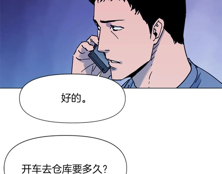 第44话 感受痛苦吧 第82页