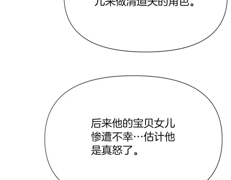 第45话 把柄 第35页