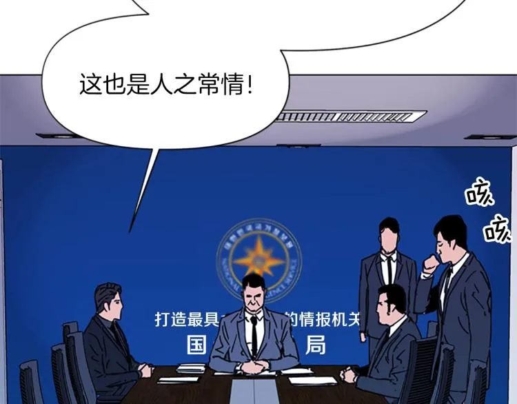 第45话 把柄 第36页