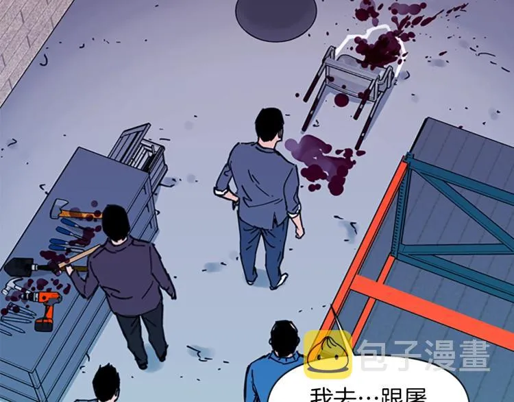 第48话 好伙计 第16页