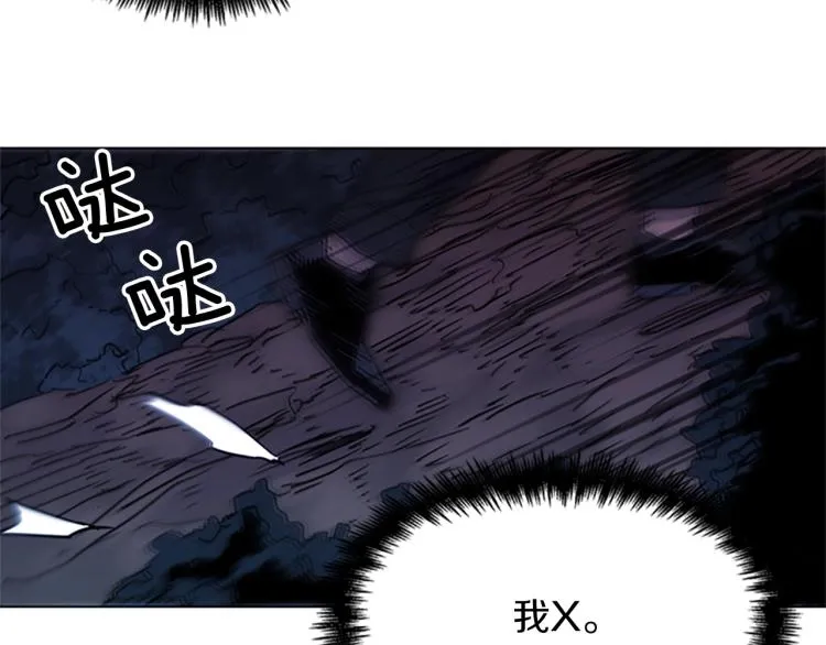 第47话 暗杀行动 第8页