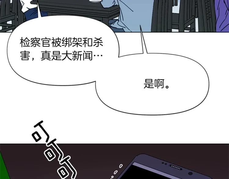 第50话 神秘人 第20页