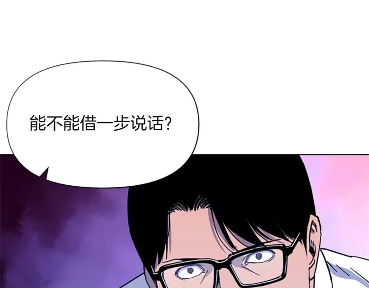 第50话 神秘人 第29页