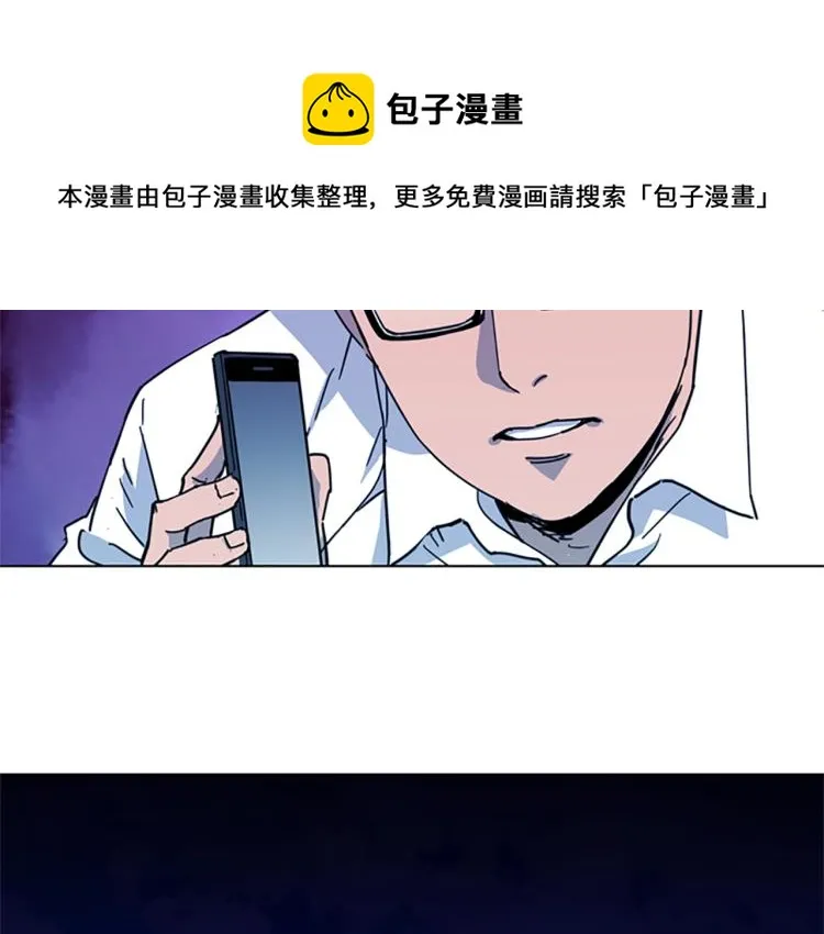 第50话 神秘人 第30页