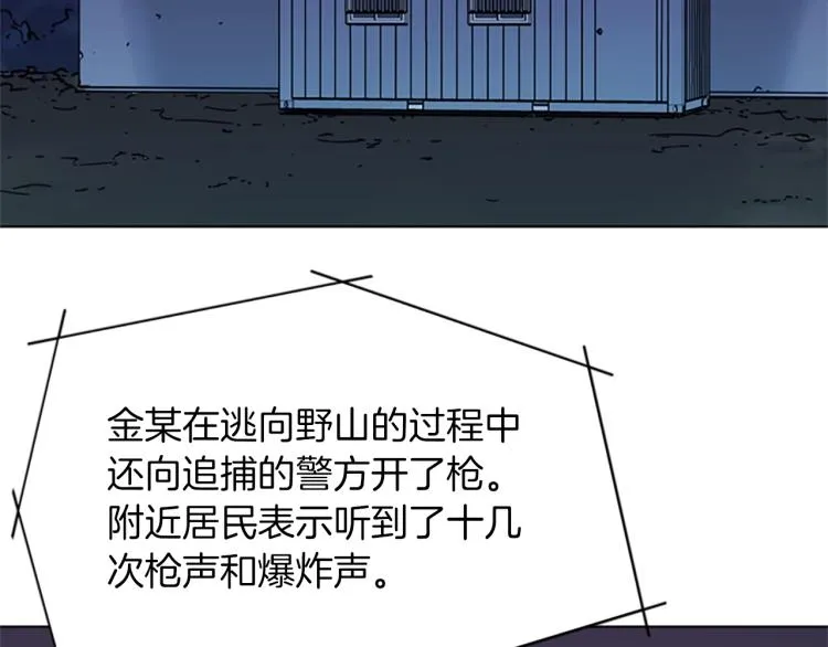 第50话 神秘人 第34页