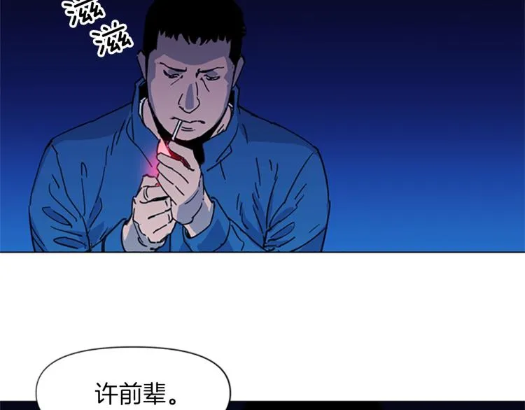 第50话 神秘人 第45页