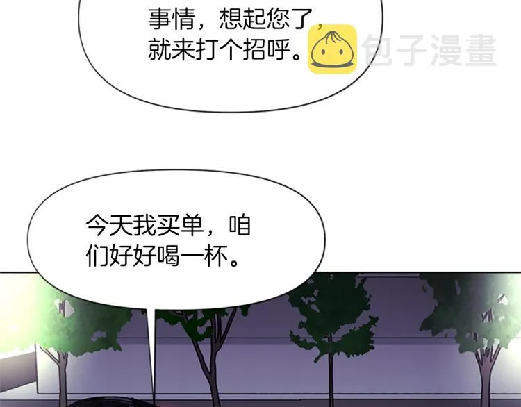 第50话 神秘人 第51页