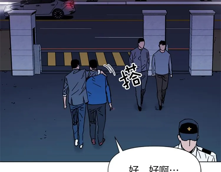 第50话 神秘人 第52页