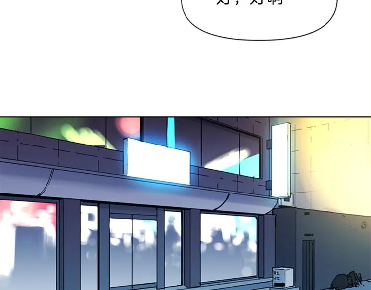 第50话 神秘人 第53页