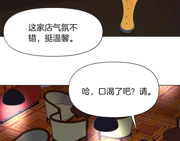 第50话 神秘人 第55页