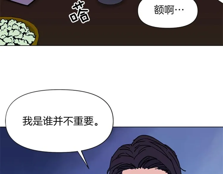 第50话 神秘人 第59页