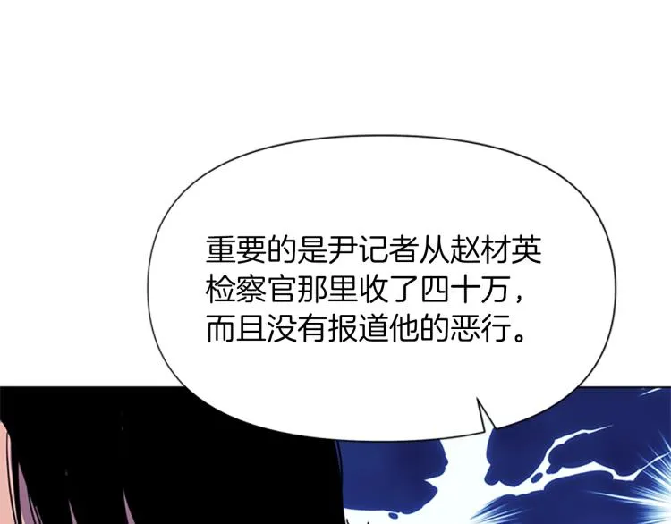 第50话 神秘人 第61页