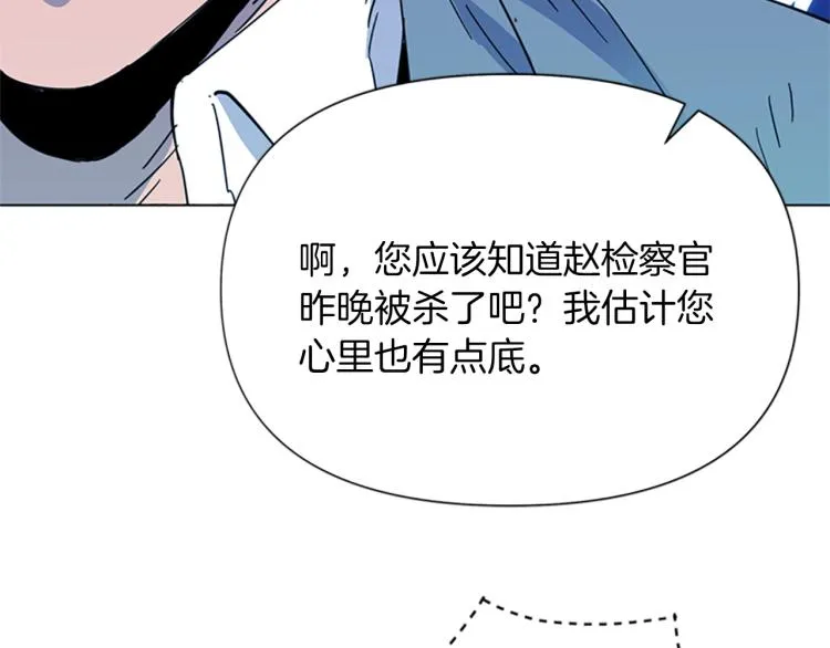 第50话 神秘人 第63页