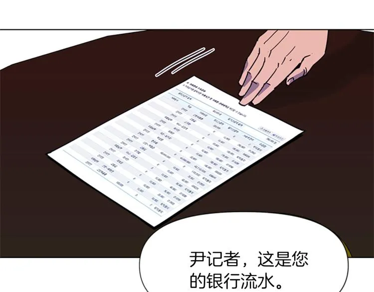 第50话 神秘人 第68页