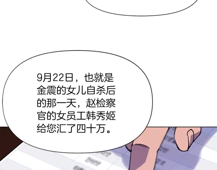 第50话 神秘人 第69页