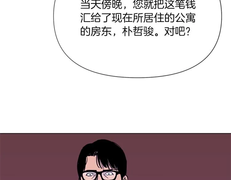 第50话 神秘人 第71页