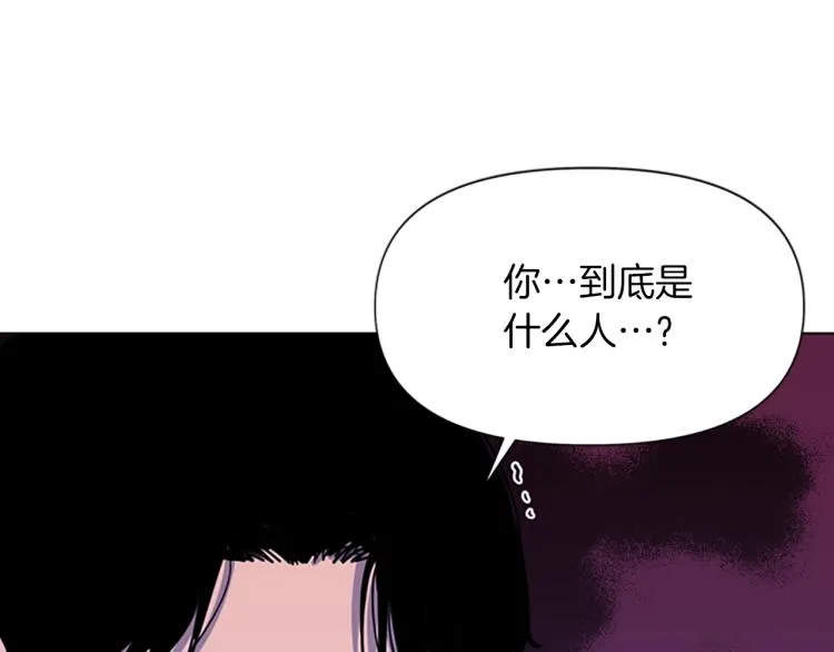 第50话 神秘人 第75页