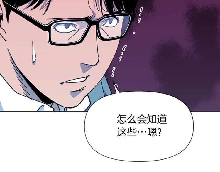 第50话 神秘人 第76页