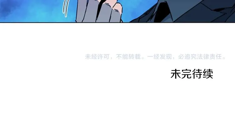 第50话 神秘人 第78页