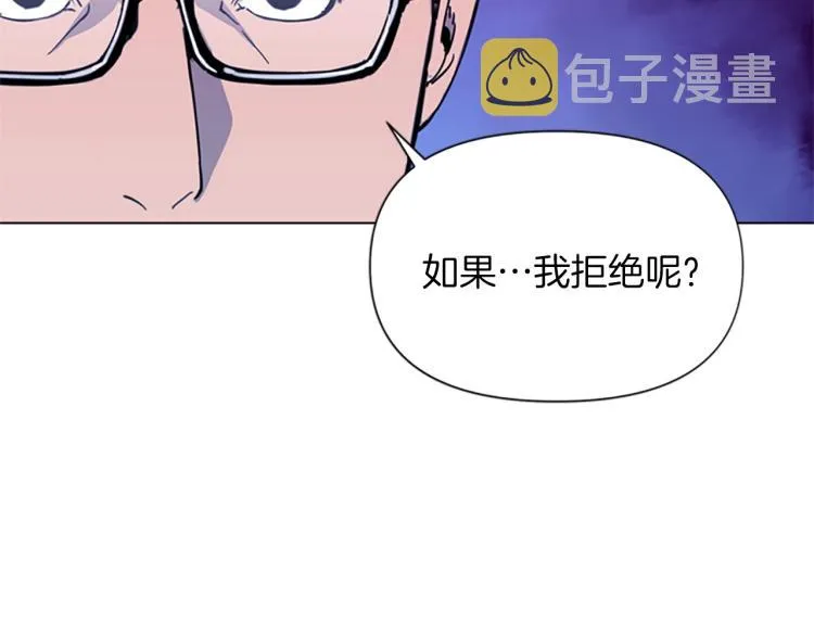 第51话 死亡名单 第17页