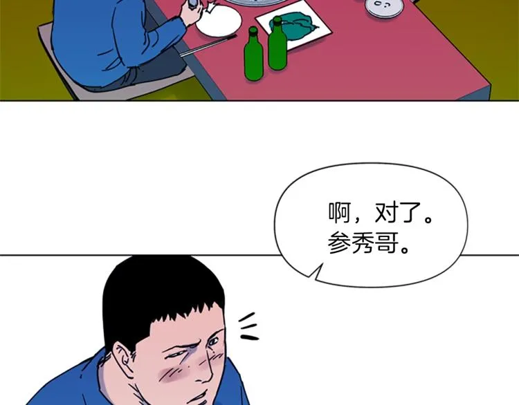 第51话 死亡名单 第27页