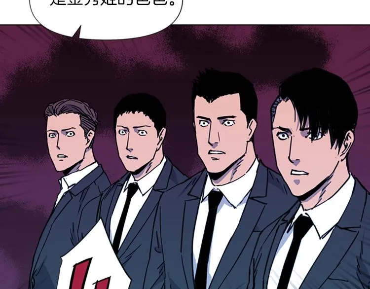 第51话 死亡名单 第77页