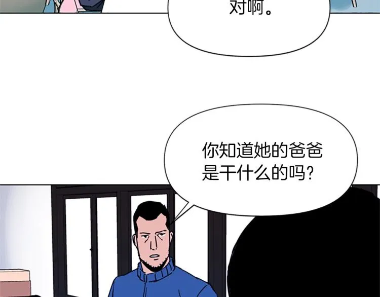 第52话 复仇利刃 第11页