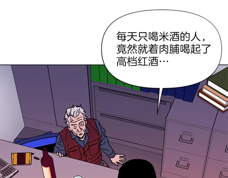 第54话 好戏 第7页