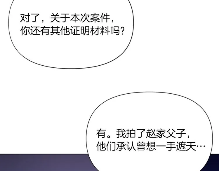 第55话 颜色 第24页