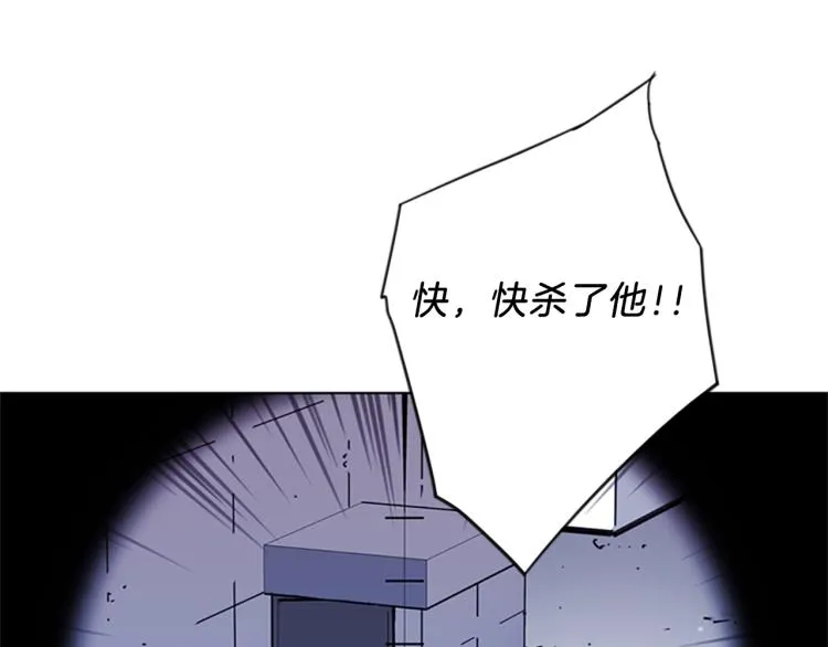 第58话 附骨之疽 第3页